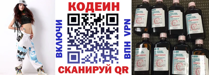 Кодеин напиток Lean (лин)  Калтан 