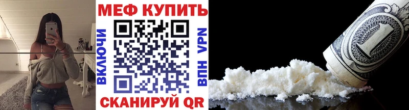 купить закладку  Калтан  мориарти как зайти  МЯУ-МЯУ mephedrone 