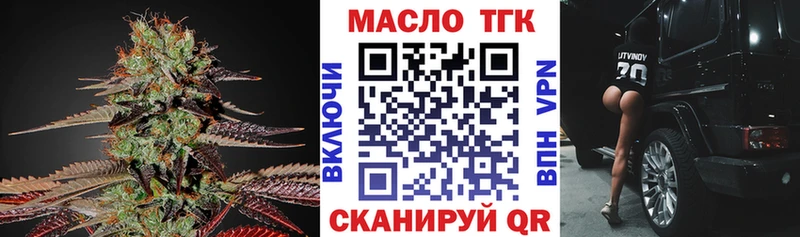 ТГК вейп с тгк  Калтан 